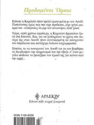 ΠΡΟΔΟΜΕΝΟΙ ΟΡΚΟΙ ΝΟ 1046***