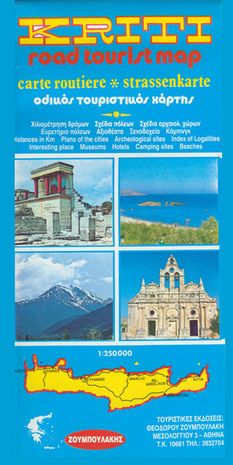 ΚΡΗΤΗ