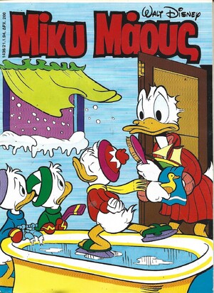 Μίκυ Μάους #1436***