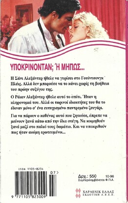 ΠΑΛΙΑ ΑΓΑΠΗ ,ΚΑΙΝΟΥΡΙΟΣ ΕΡΩΤΑΣ ΝΟ 241***