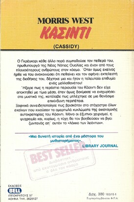 ΚΑΣΙΝΤΙ ΝΟ 183***