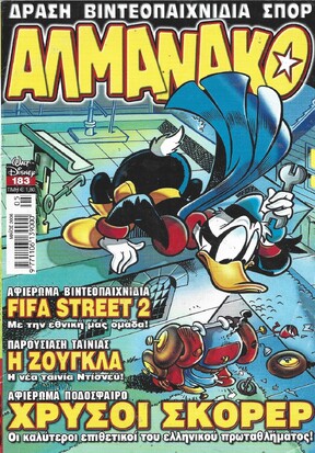 ΑΛΜΑΝΑΚΟ ΝΟ 183***