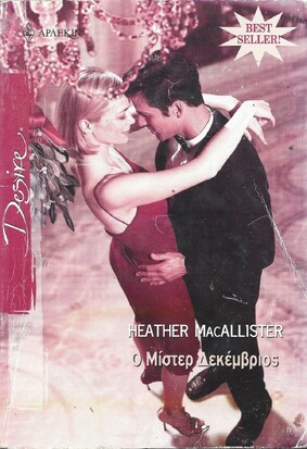 Ο ΜΙΣΤΕΡ ΔΕΚΕΜΒΡΙΟΣ ΝΟ 926***