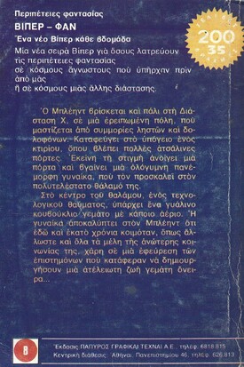 ΔΙΑΣΤΑΣΗ ΟΝΕΙΡΩΝ ΝΟ 19 (944)*** 