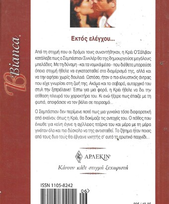 ΑΚΑΤΑΝΙΚΗΤΗ ΠΡΟΚΛΗΣΗ ΝΟ 895***