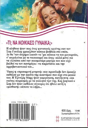 ΕΝΟΙΚΙΑΖΕΤΑΙ ΣΥΖΥΓΟΣ ΝΟ 340***