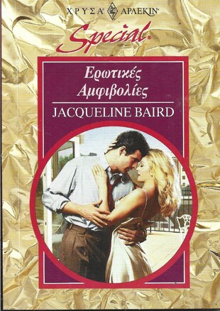 ΕΡΩΤΙΚΕΣ ΑΜΦΙΒΟΛΙΕΣ ΝΟ 75***