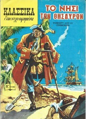 ΤΟ ΝΗΣΙ ΤΩΝ ΘΗΣΑΥΡΩΝ ΝΟ 1140***