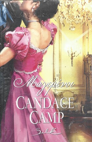 ΜΑΓΕΜΕΝΟΙ ΝΟ 91