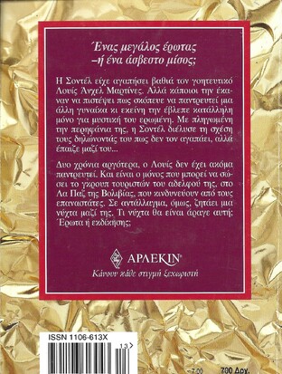 ΦΛΟΓΙΣΜΕΝΗ ΝΥΧΤΑ ΝΟ 55***