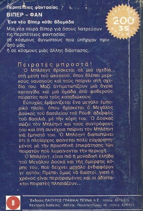ΒΑΣΙΛΕΙΟ ΤΟΥ ΡΟΥΘ ΝΟ  21 (950)***