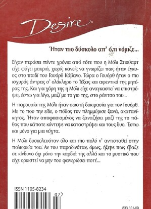 ΤΟ ΥΠΕΡΟΧΟ ΜΥΣΤΙΚΟ ΝΟ 833***