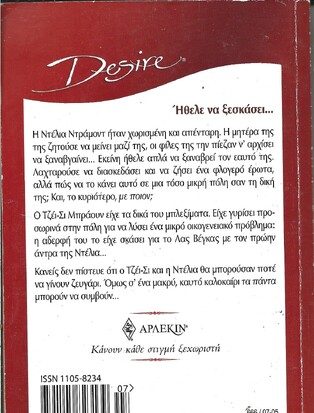 ΚΑΥΤΟ ΚΑΛΟΚΑΙΡΙ ΝΟ 666***