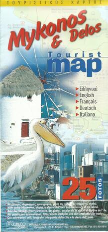 ΜΥΚΟΝΟΣ