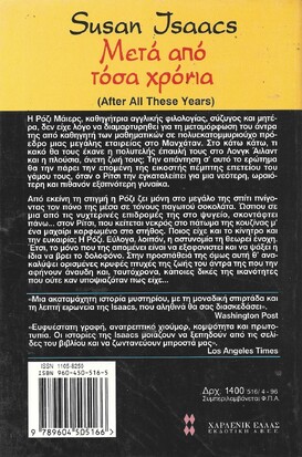 ΜΕΤΑ ΑΠΟ ΤΟΣΑ ΣΡΟΝΙΑ ΝΟ 516***