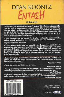 ΕΝΤΑΣΗ ΝΟ 562***