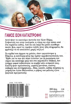 ΕΛΕΥΘΕΡΟΙ  ΓΙΑ....ΛΙΓΟ ΝΟ 356***