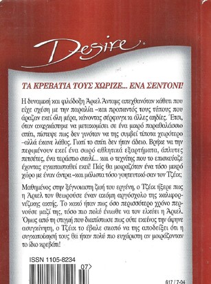 ΣΥΓΚΑΤΟΙΚΟΙ ΜΕ ΤΟ ΖΟΡΙ ΝΟ 617***