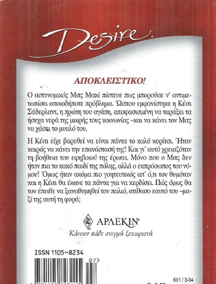 ΕΝΑ ΦΡΟΝΙΜΟ ΚΟΡΙΤΣΙ ΝΟ 601***