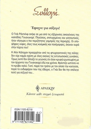 Ο ΑΡΧΟΝΤΑΣ ΤΗΣ ΚΟΙΛΑΔΑΣ ΝΟ 2910***