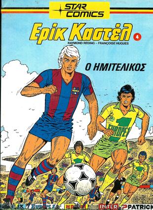 Ο ΗΜΙΤΕΛΙΚΟΣ ΝΟ  4-
