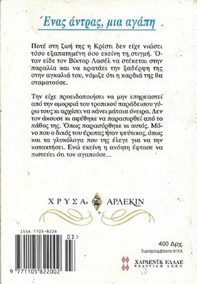 ΕΝΑΣ ΑΝΤΡΑΣ ,ΜΙΑ ΑΓΑΠΗ ΝΟ 720***