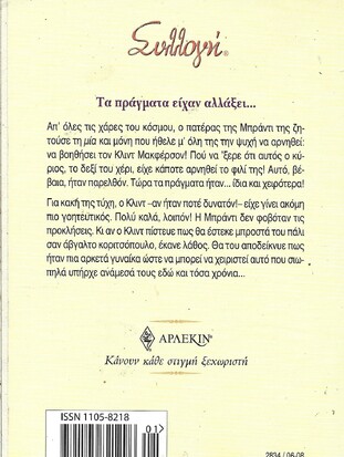 ΜΙΑ ΠΑΛΙΑ ΙΣΤΟΡΙΑ ΝΟ 2834***