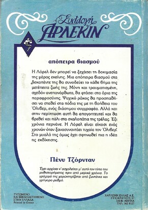 ΑΠΟΠΕΙΡΑ ΒΙΑΣΜΟΥ ΝΟ 514***