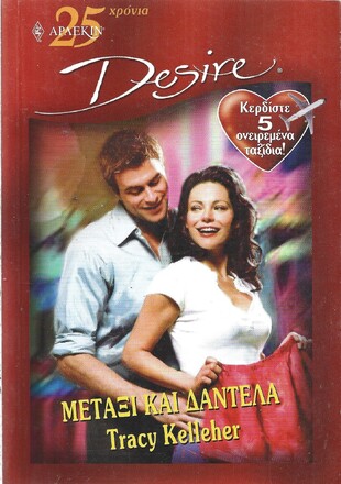 ΜΕΤΑΞΙ ΚΑΙ ΔΑΝΤΕΛΑ ΝΟ 630***