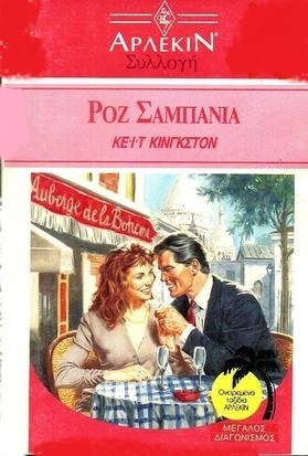 ΡΟΖ ΣΑΜΠΑΝΙΑ ΝΟ 1231-
