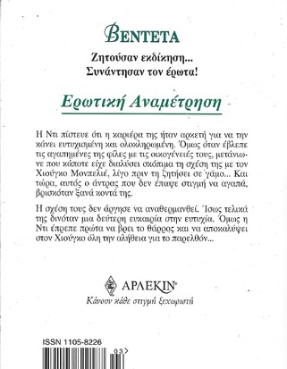 ΕΡΩΤΙΚΗ ΑΝΑΜΕΤΡΗΣΗ ΝΟ 976***