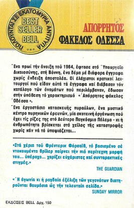 ΦΑΚΕΛΟΣ ΟΔΕΣΣΑ ***