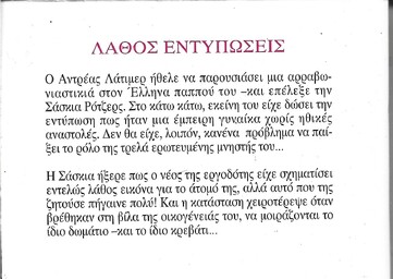 ΛΑΘΟΣ ΕΝΤΥΠΩΣΕΙΣ ΝΟ 1085***