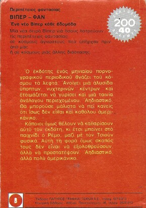 ΤΟ ΠΑΙΧΝΙΔΙ ΤΗΣ ΔΥΝΑΜΗΣ ΝΟ 84(1221)