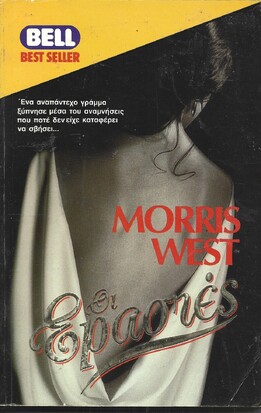 ΟΙ ΕΡΑΣΤΕΣ ΝΟ 409***