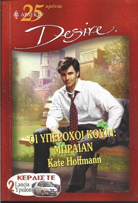 ΟΙ ΥΠΕΡΟΧΟΙ ΚΟΥΙΝ -ΜΠΑΪΑΝ ΝΟ 619***