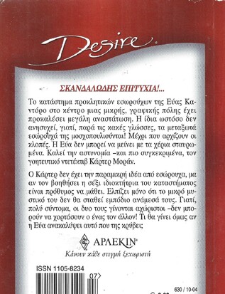 ΜΕΤΑΞΙ ΚΑΙ ΔΑΝΤΕΛΑ ΝΟ 630***