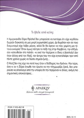 ΤΟ ΜΥΣΤΙΚΟ ΤΟΥ ΒΑΣΙΛΙΑ ΝΟ 2978***