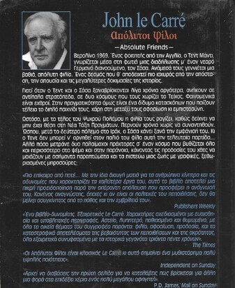 ΑΠΟΛΥΤΟΙ ΦΙΛΟΙ ΝΟ806***