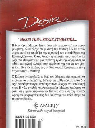 ΕΚΤΟΣ  ΕΛΕΓΧΟΥ ΝΟ 633***