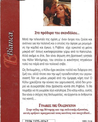 ΔΙΠΛΩΜΑΤΙΑ ΥΠΝΟΔΩΜΑΤΙΟΥ ΝΟ 1283***