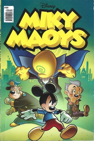 ΜΙΚΥ ΜΑΟΥΣ ΝΕΑ ΕΚΔΟΣΗ ΝΟ 585***ΟΙ ΑΛΗΘΕΙΕΣ & ΤΑ ΨΕΜΑΤΑ  ΤΟΥ ΜΙΣΤΕΡ ΒΕΡΤΙΓΚΟ