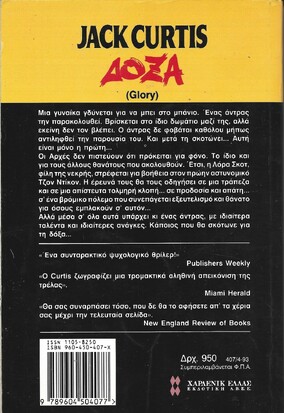 ΔΟΞΑ Ν0 407***