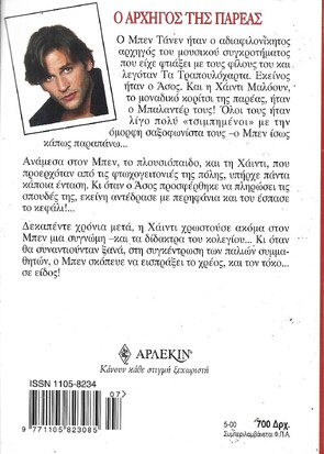 ΤΕΣΣΕΡΙΣ ΑΝΤΡΕΣ ΚΑΙ ΜΙΑ ΓΥΝΑΙΚΑ ΝΟ 418***