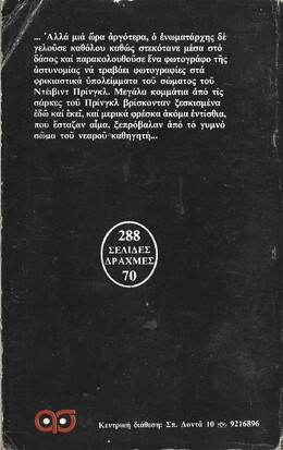 ΟΙ ΑΡΑΧΝΕΣ ***