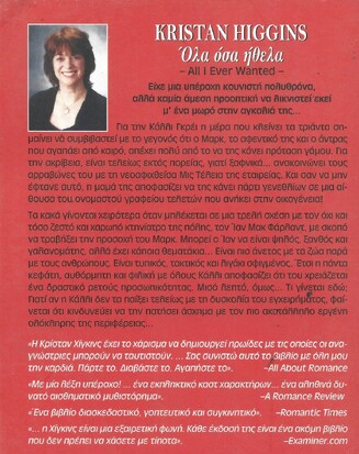 ΟΛΑ ΟΣΑ ΘΑ ΗΘΕΛΑ ΝΟ 1021***