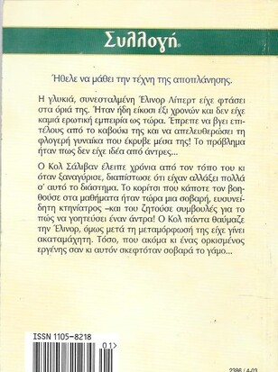 ΜΑΘΗΜΑΤΑ ΓΟΗΤΕΙΑΣ ΝΟ 2336***