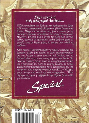 ΑΜΦΙΒΟΛΗ ΑΓΑΠΗ ΝΟ 96***