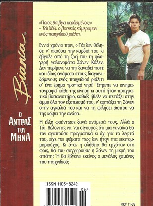 ΠΑΙΧΝΙΔΙΑ ΠΑΘΟΥΣ ΝΟ 793***