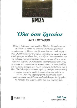 ΟΛΑ ΟΣΑ ΖΗΤΟΥΣΕ ΝΟ 548***